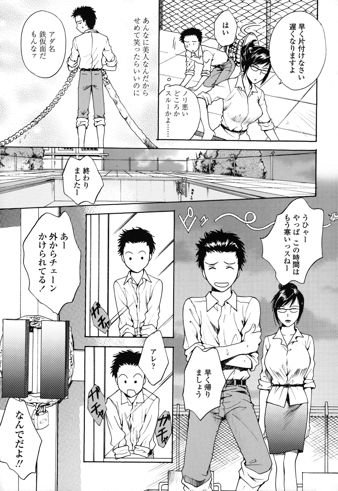 [あろうれい] カノジョのシ・ズ・ク