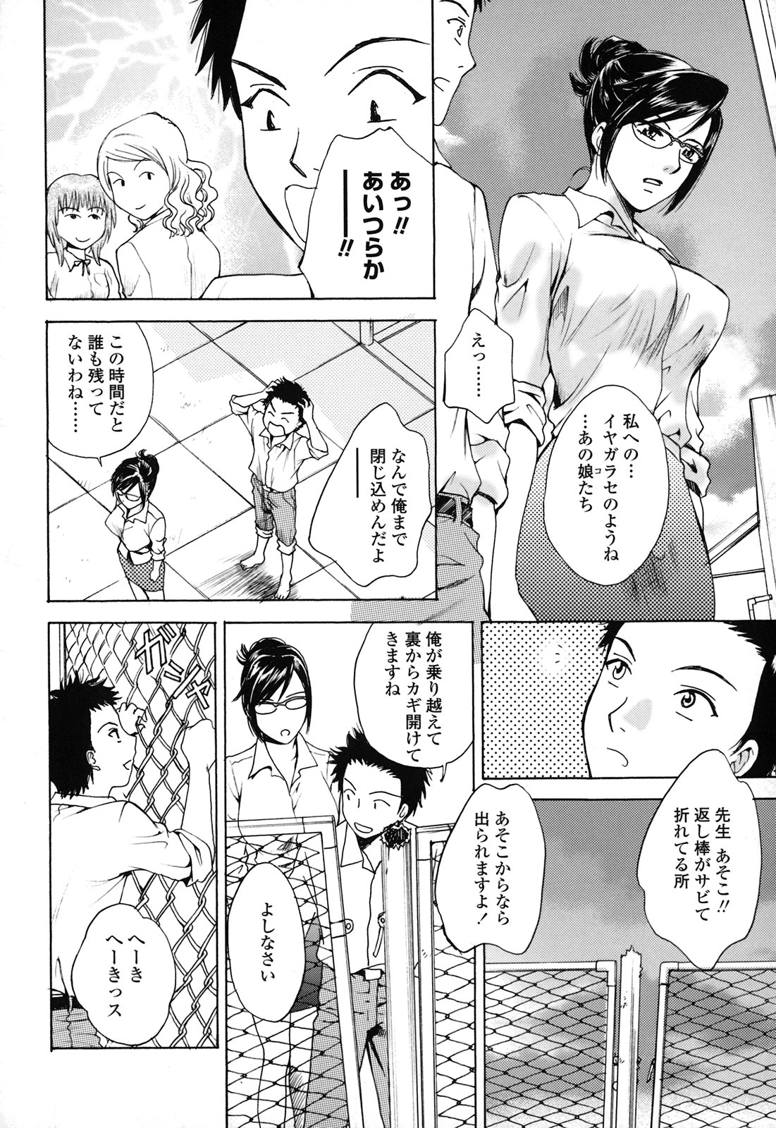 [あろうれい] カノジョのシ・ズ・ク