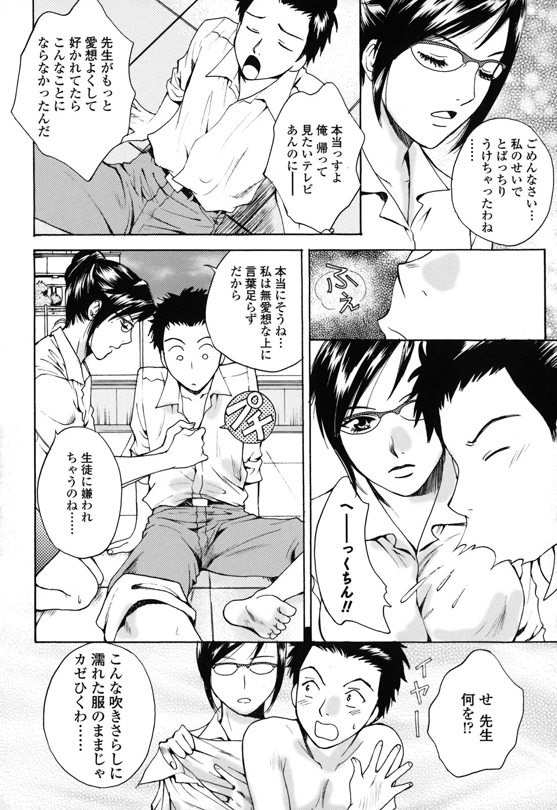[あろうれい] カノジョのシ・ズ・ク