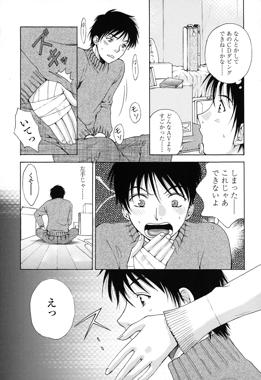 [あろうれい] カノジョのシ・ズ・ク