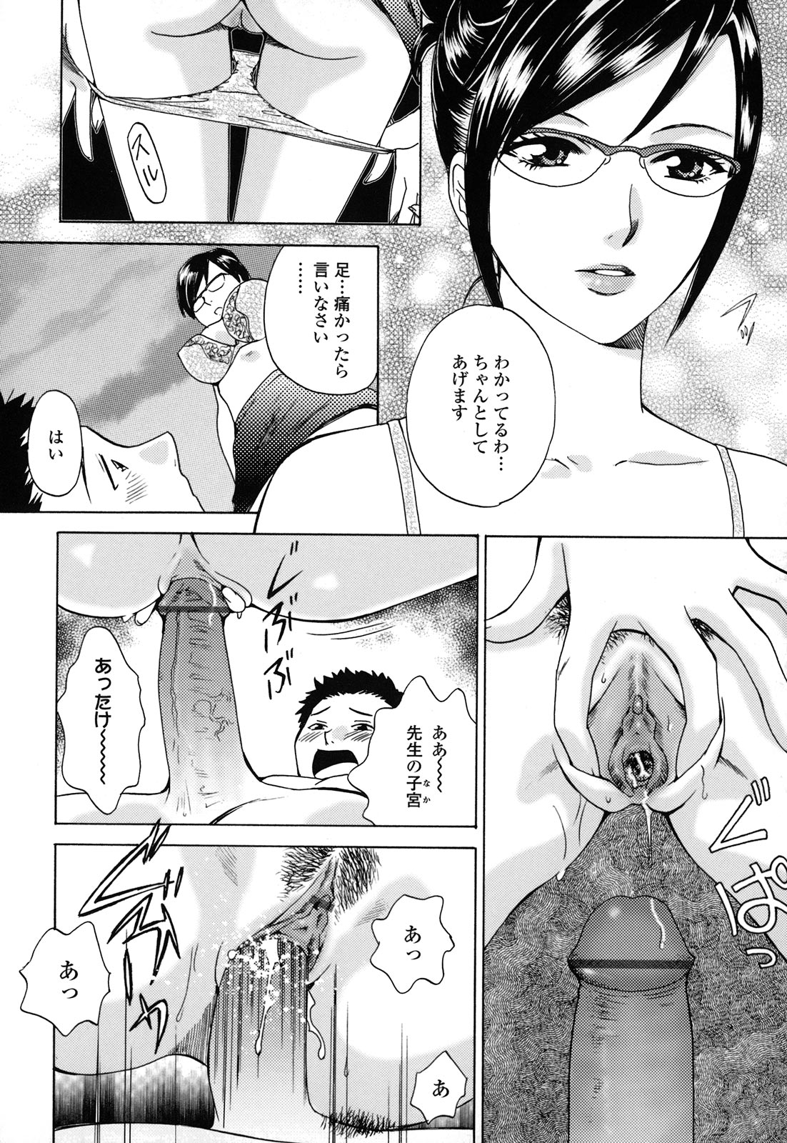 [あろうれい] カノジョのシ・ズ・ク