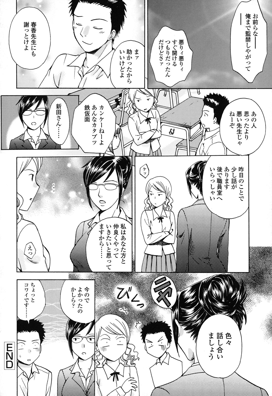 [あろうれい] カノジョのシ・ズ・ク