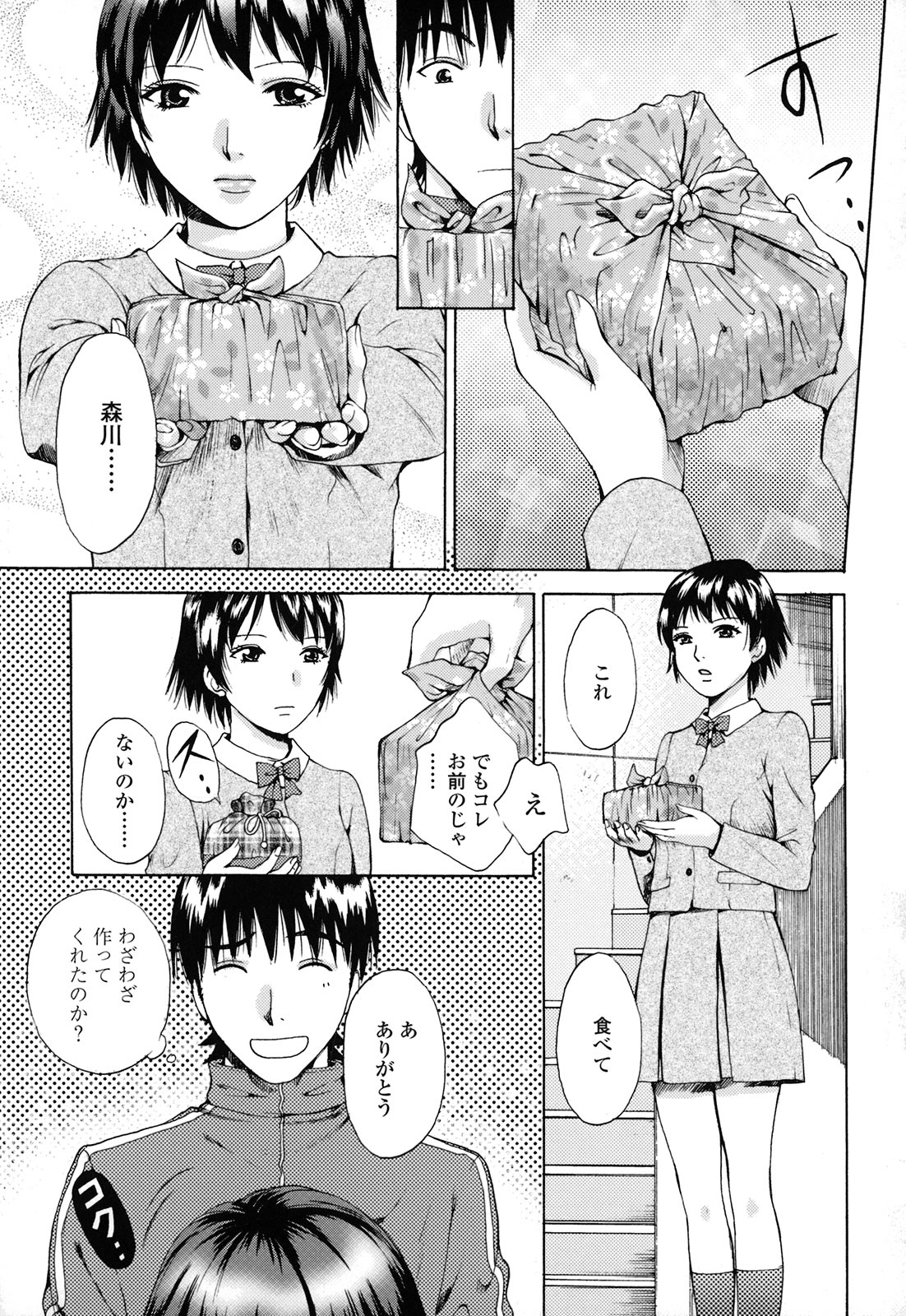 [あろうれい] カノジョのシ・ズ・ク