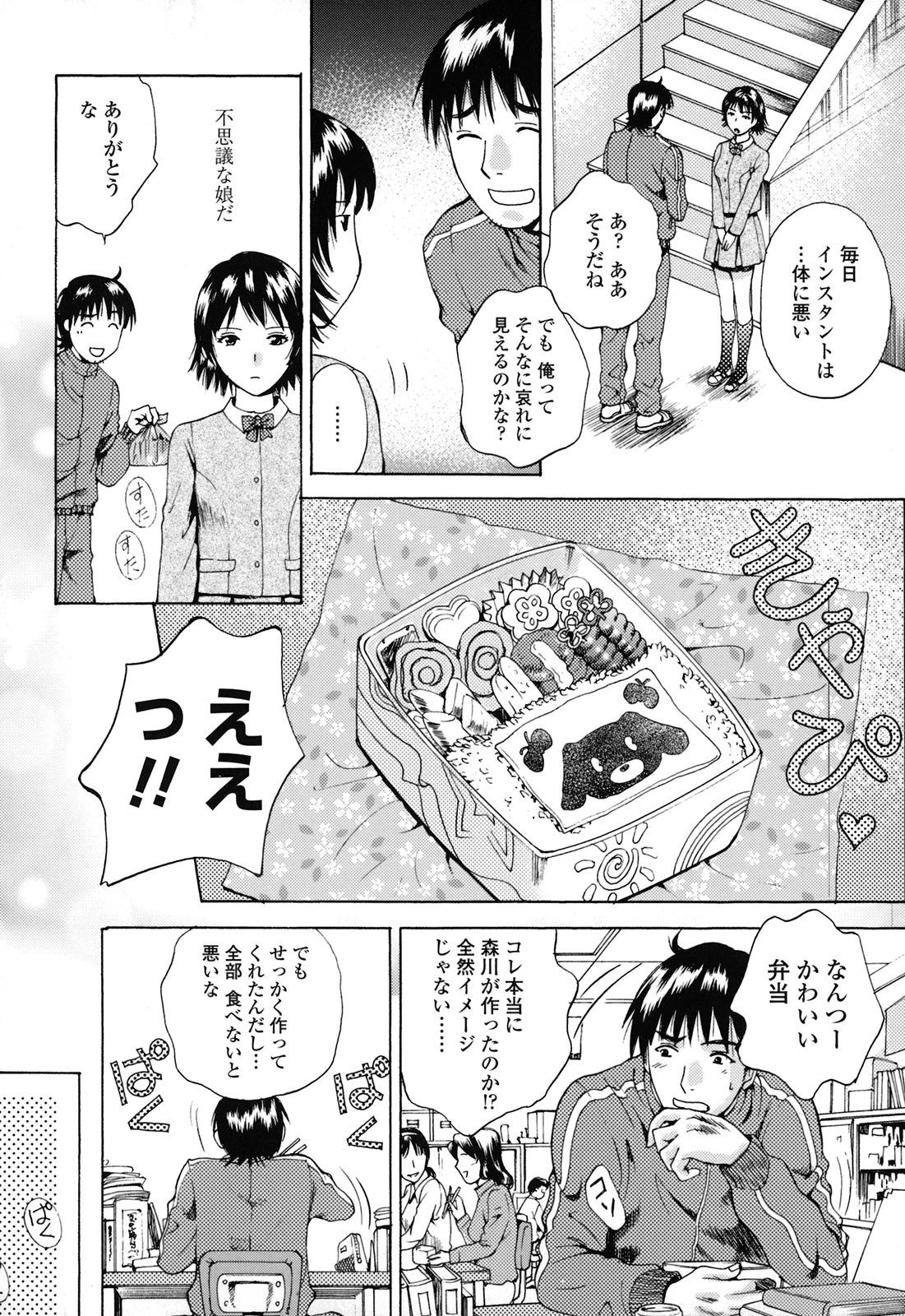 [あろうれい] カノジョのシ・ズ・ク