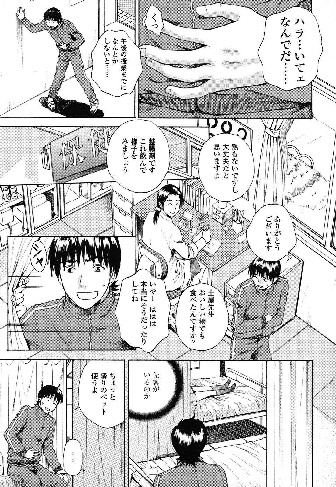 [あろうれい] カノジョのシ・ズ・ク