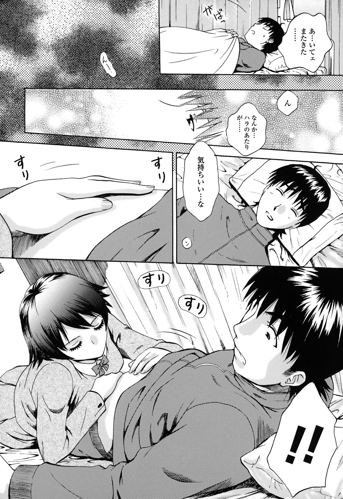 [あろうれい] カノジョのシ・ズ・ク