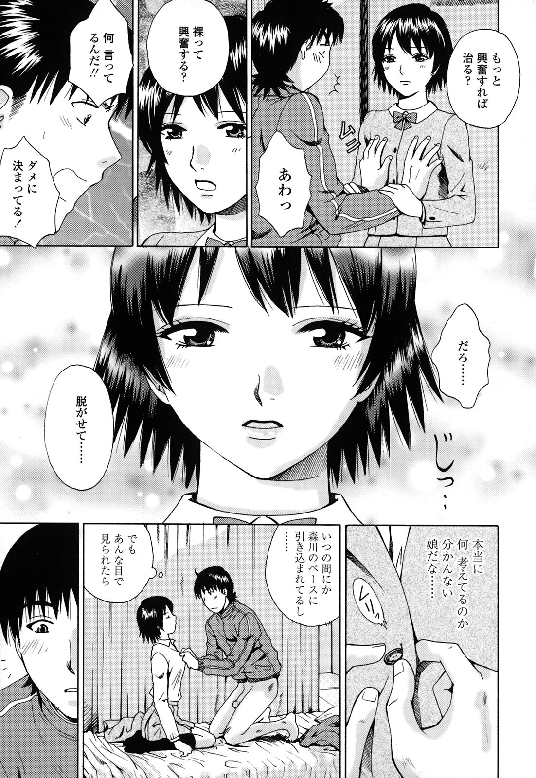 [あろうれい] カノジョのシ・ズ・ク