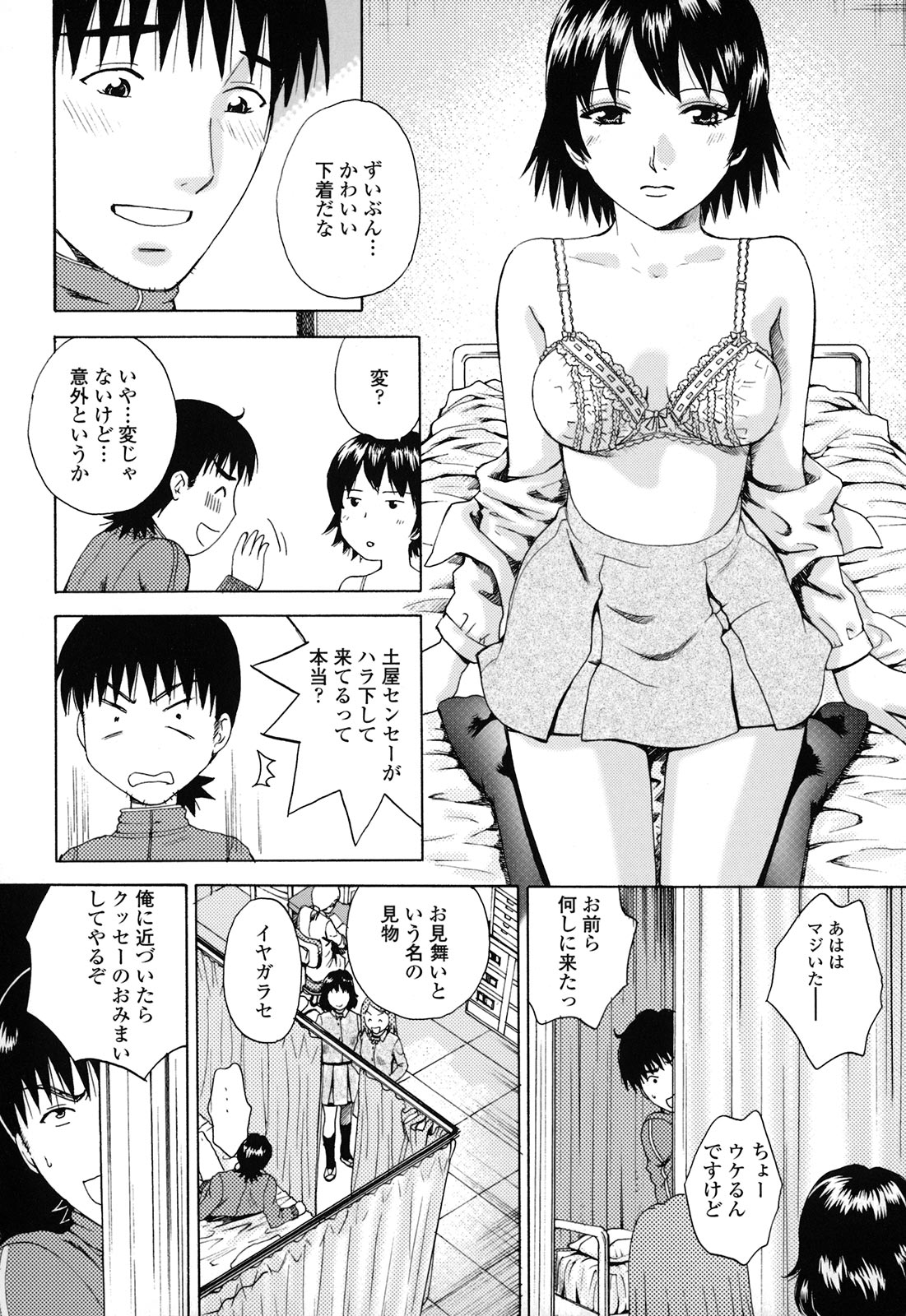 [あろうれい] カノジョのシ・ズ・ク