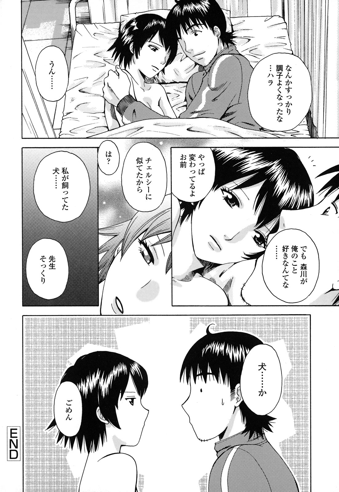 [あろうれい] カノジョのシ・ズ・ク