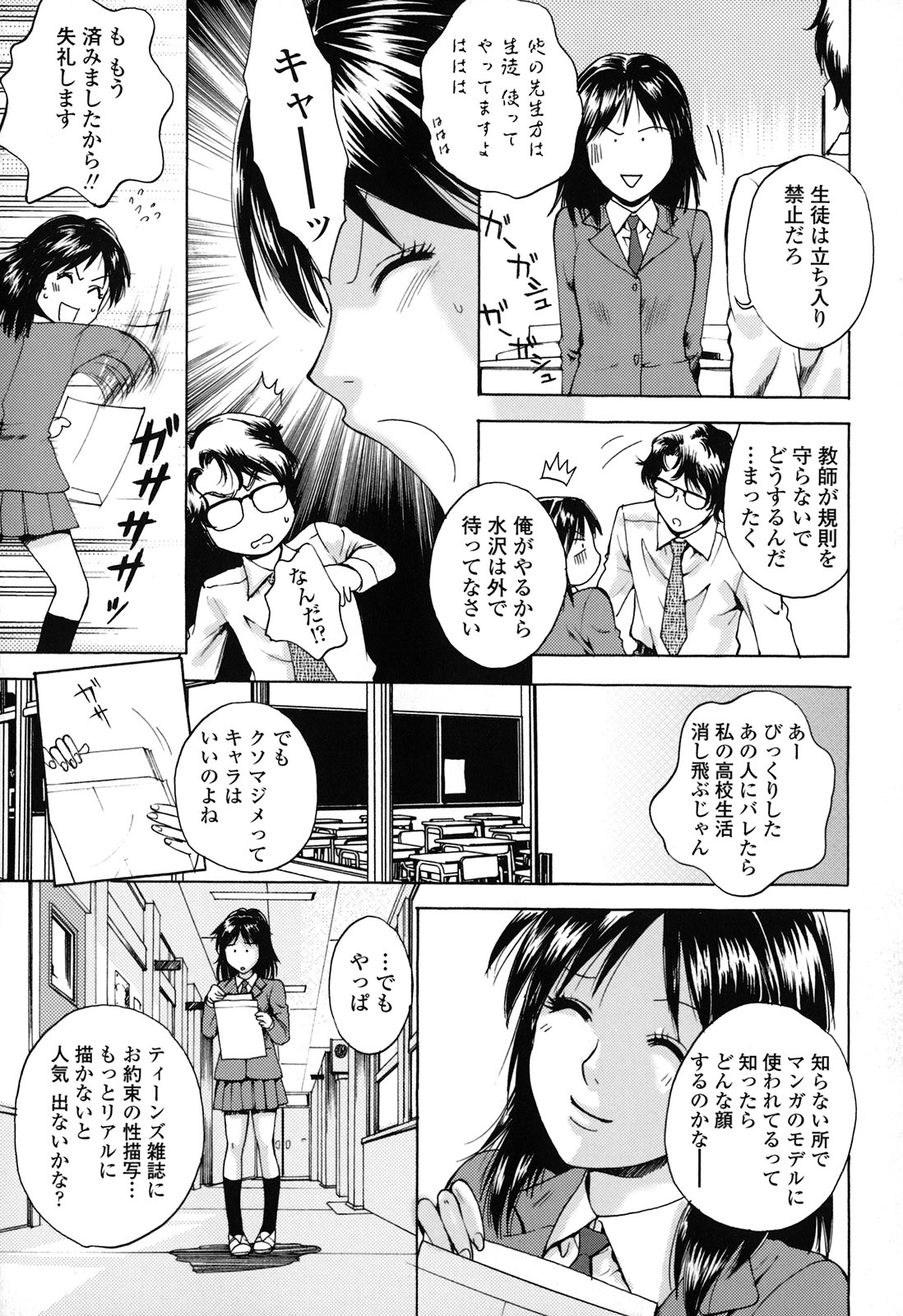 [あろうれい] カノジョのシ・ズ・ク