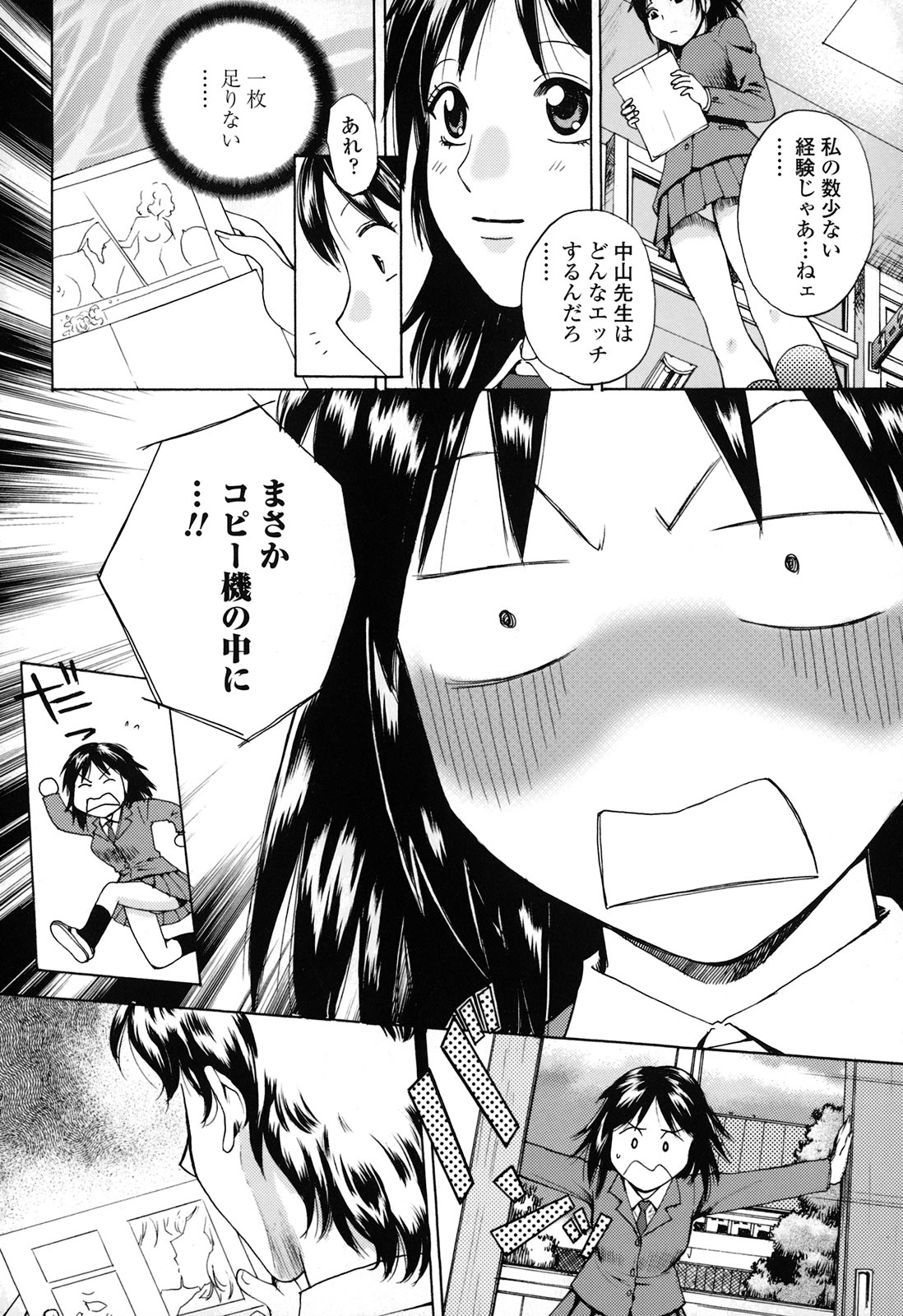 [あろうれい] カノジョのシ・ズ・ク