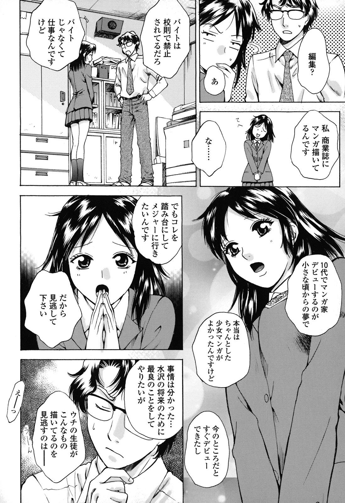 [あろうれい] カノジョのシ・ズ・ク