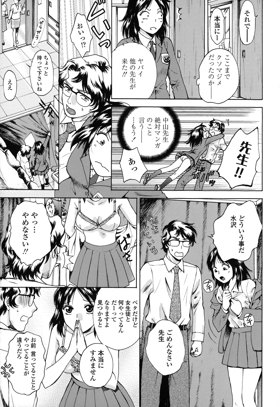 [あろうれい] カノジョのシ・ズ・ク