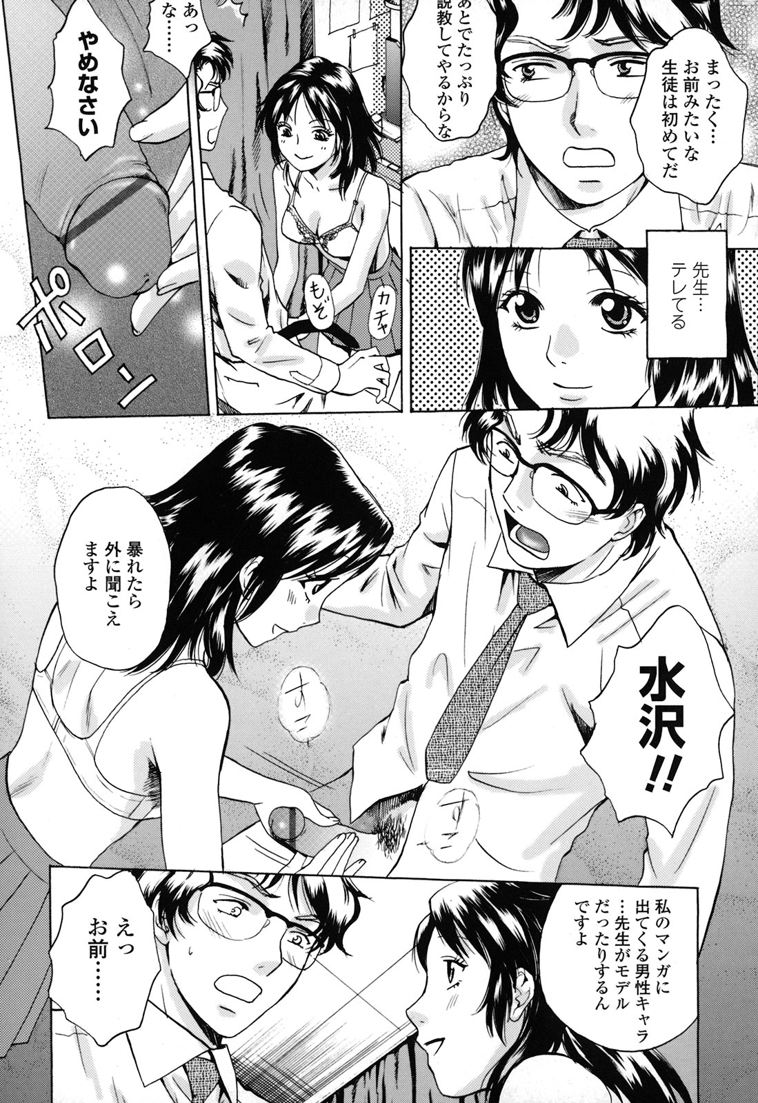 [あろうれい] カノジョのシ・ズ・ク