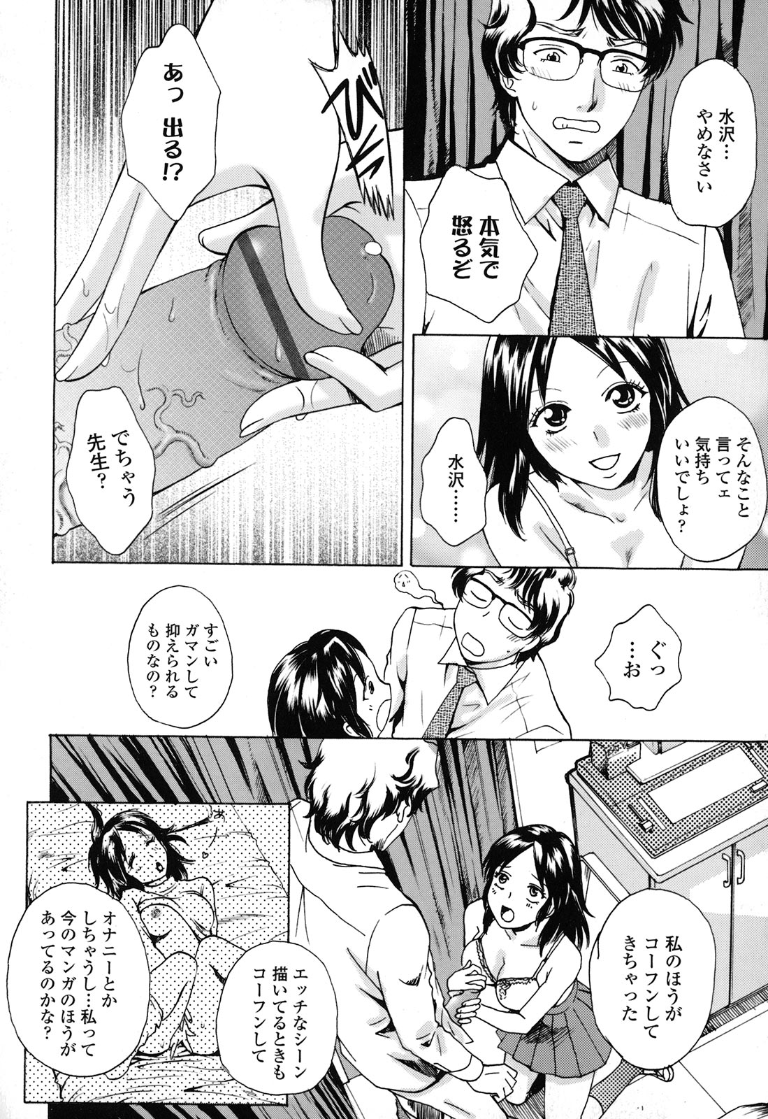 [あろうれい] カノジョのシ・ズ・ク