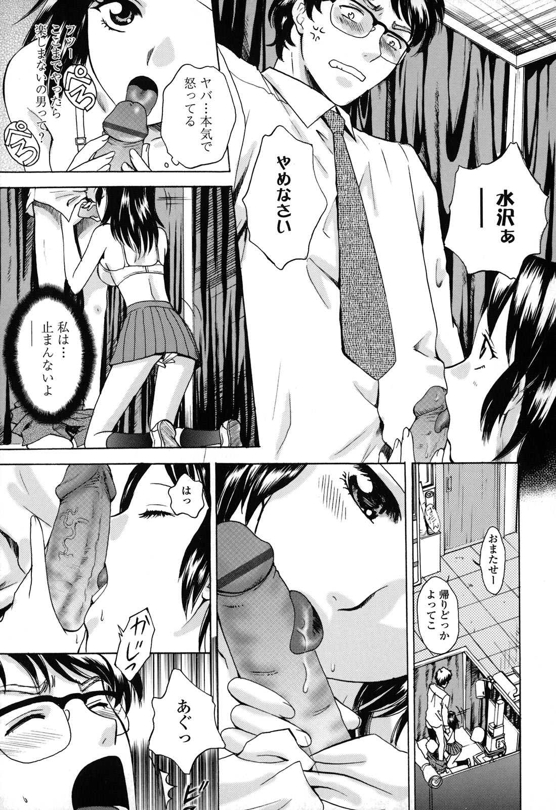 [あろうれい] カノジョのシ・ズ・ク