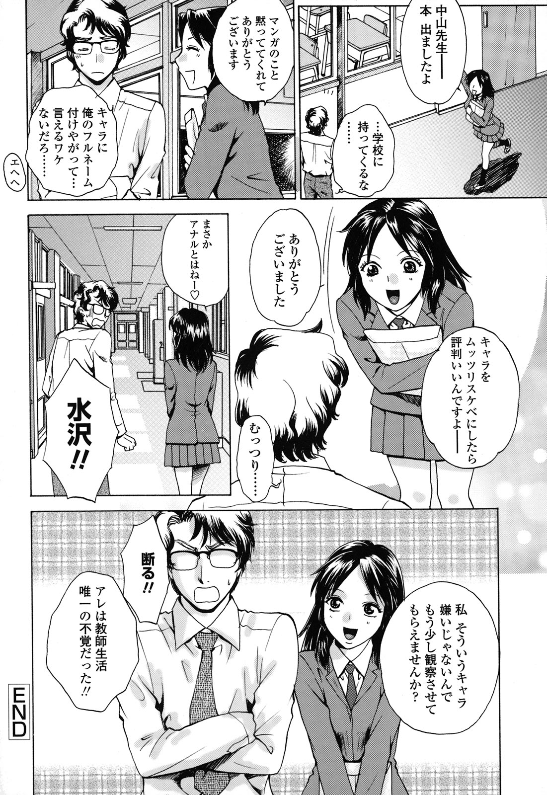 [あろうれい] カノジョのシ・ズ・ク