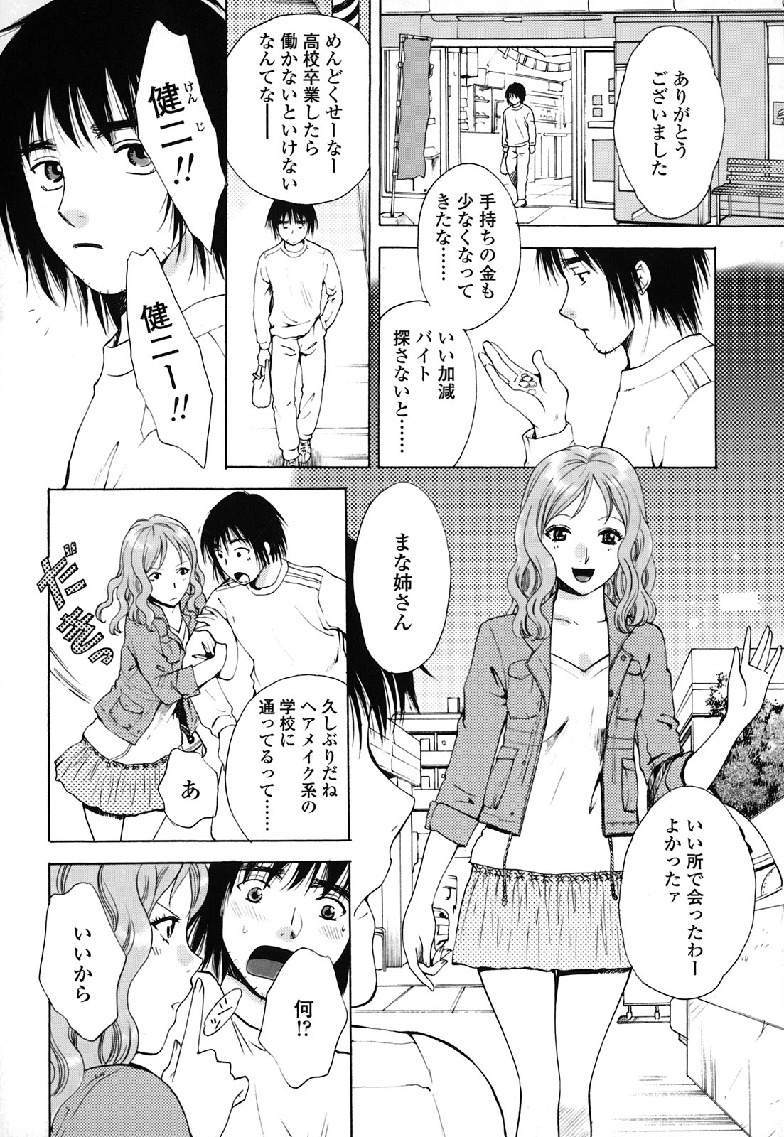 [あろうれい] カノジョのシ・ズ・ク