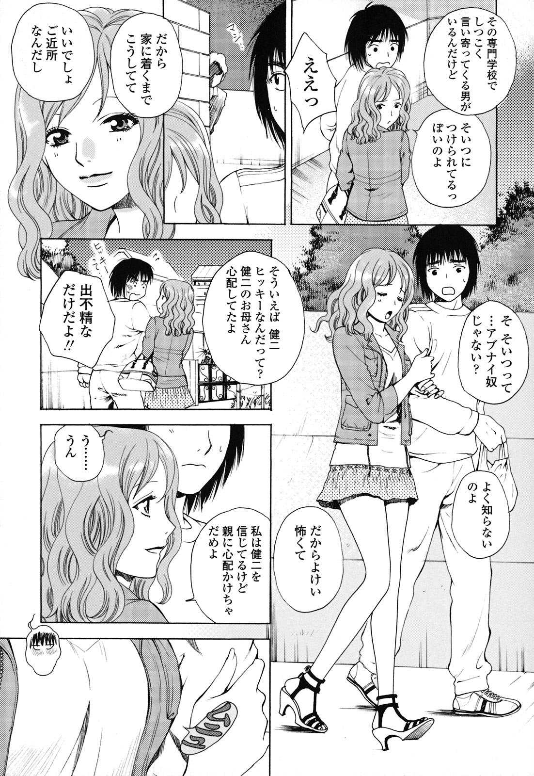 [あろうれい] カノジョのシ・ズ・ク