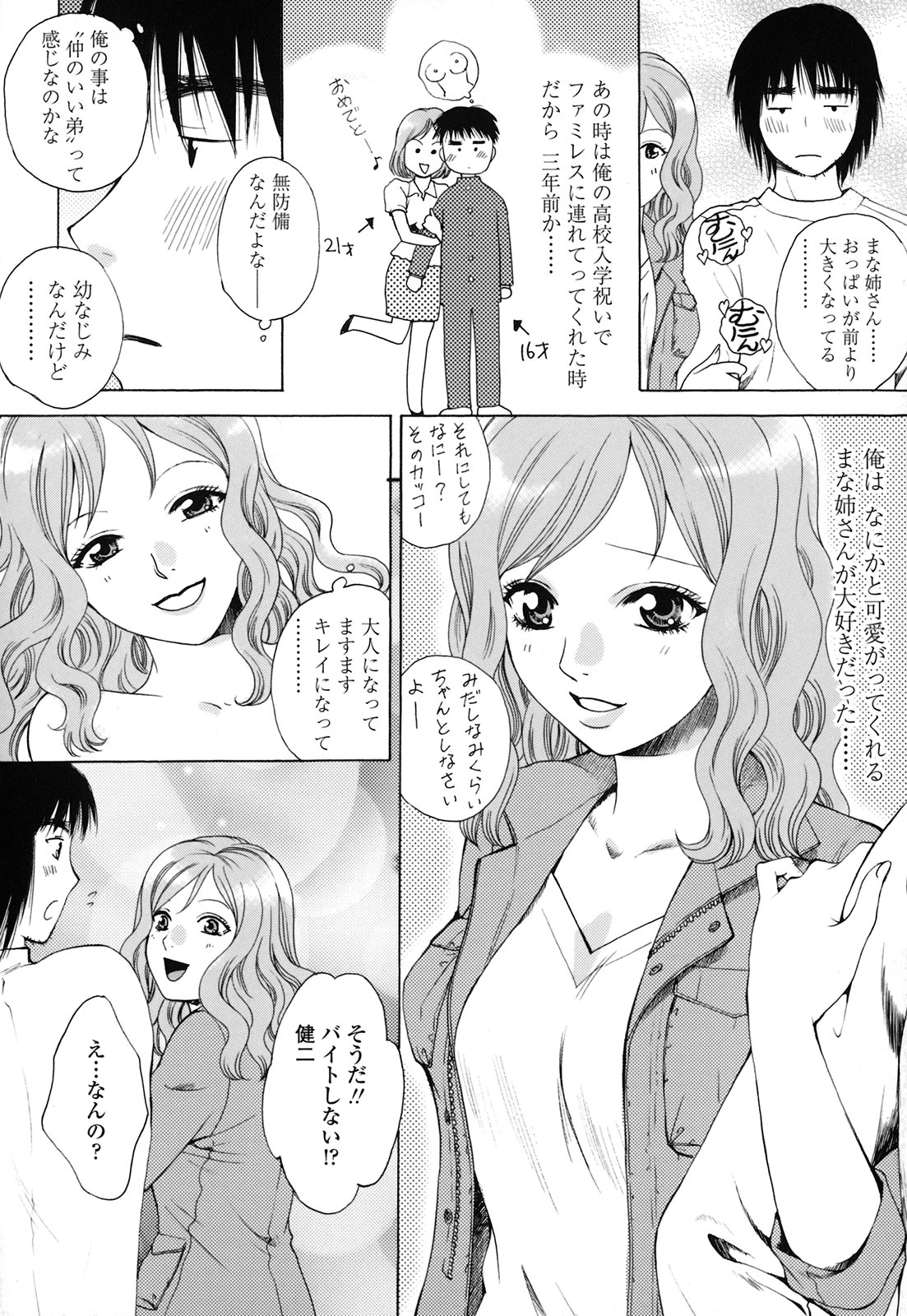 [あろうれい] カノジョのシ・ズ・ク