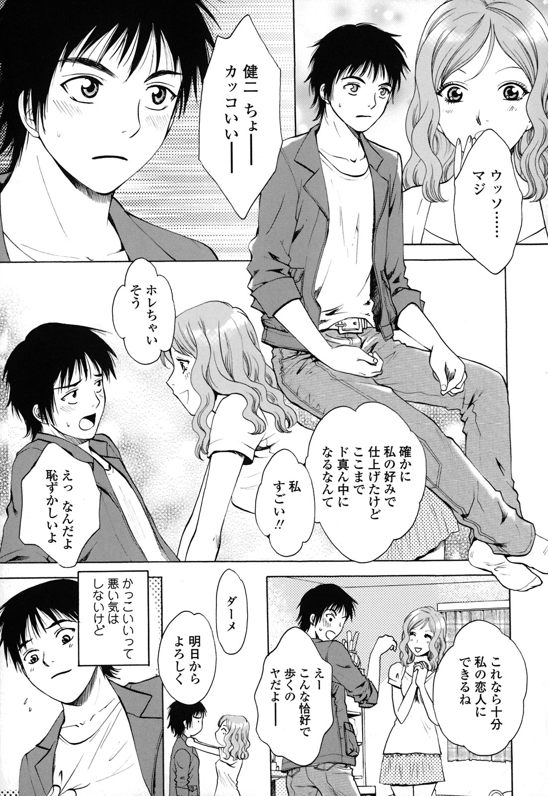 [あろうれい] カノジョのシ・ズ・ク