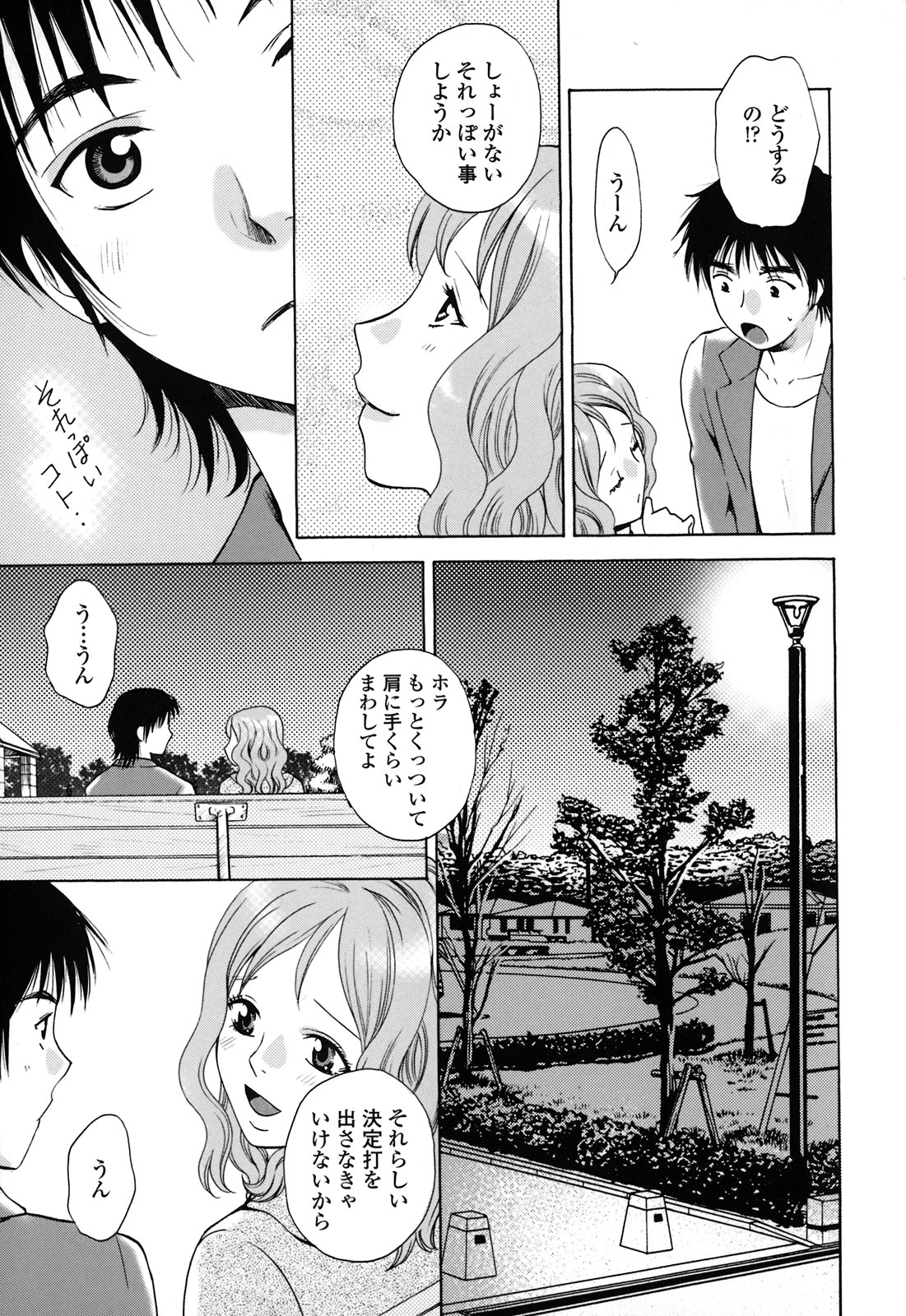 [あろうれい] カノジョのシ・ズ・ク