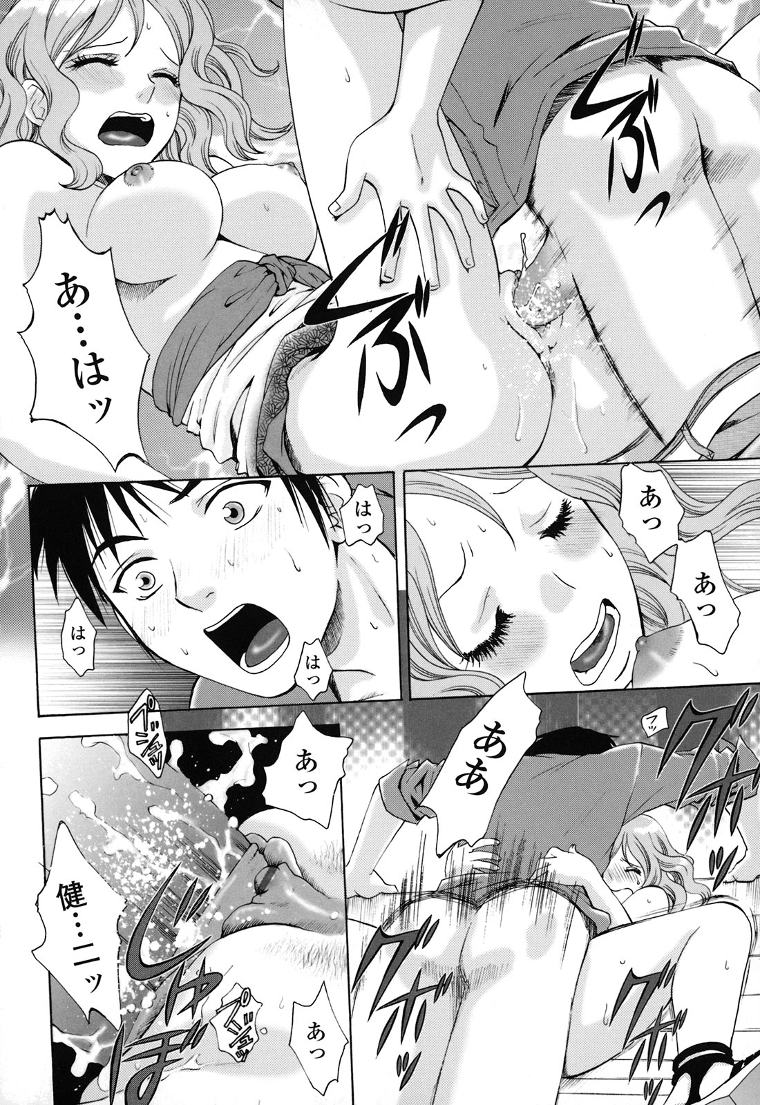 [あろうれい] カノジョのシ・ズ・ク