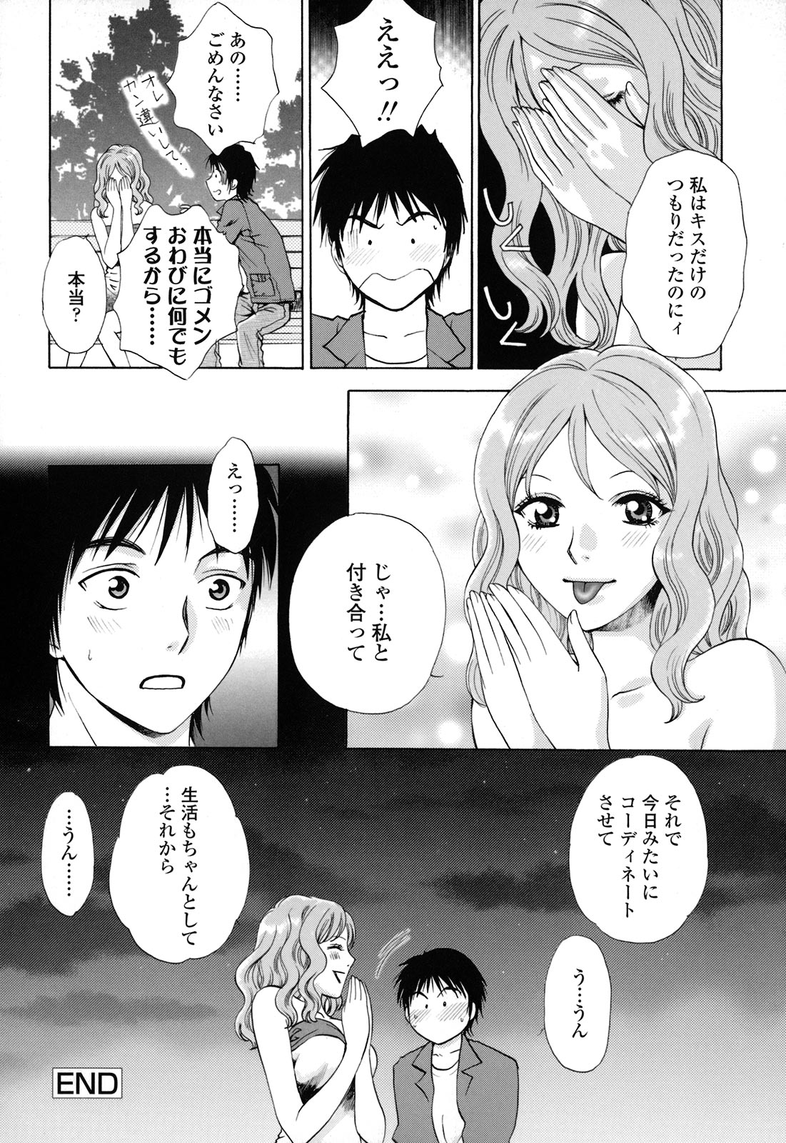 [あろうれい] カノジョのシ・ズ・ク