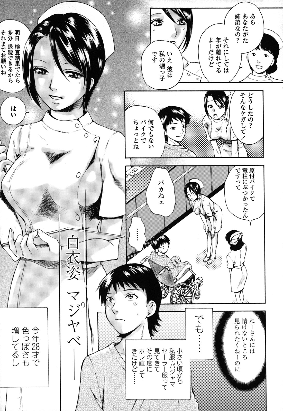 [あろうれい] カノジョのシ・ズ・ク