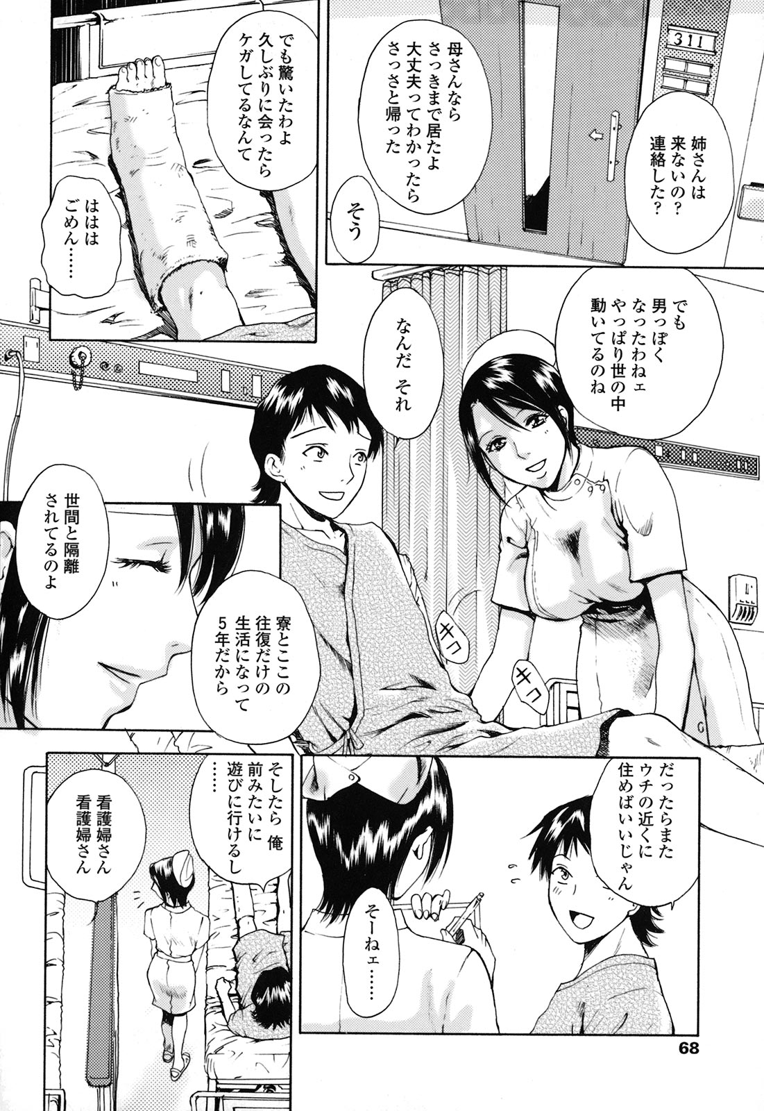 [あろうれい] カノジョのシ・ズ・ク