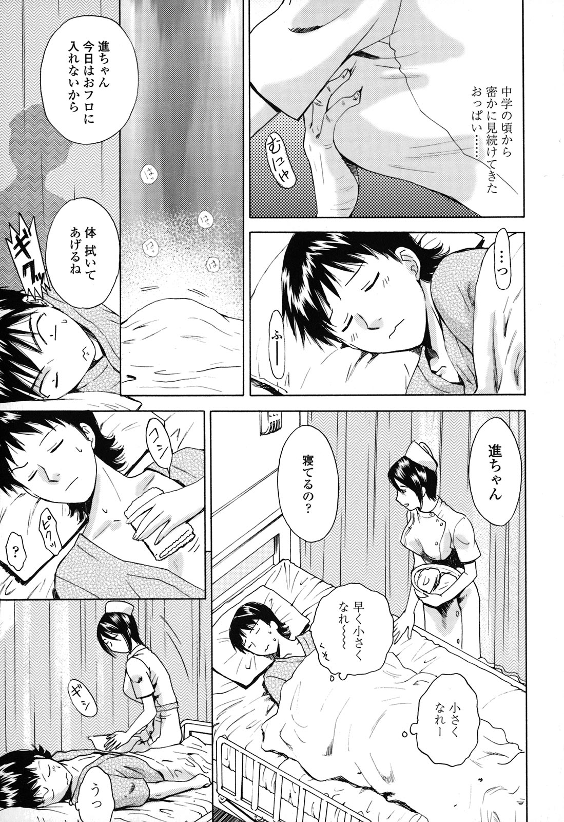 [あろうれい] カノジョのシ・ズ・ク
