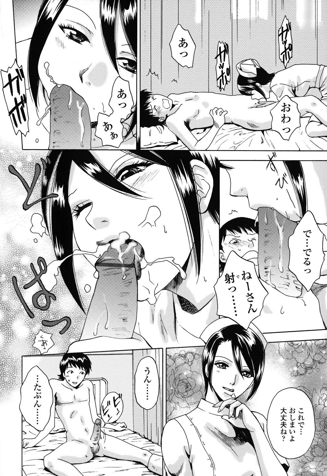 [あろうれい] カノジョのシ・ズ・ク