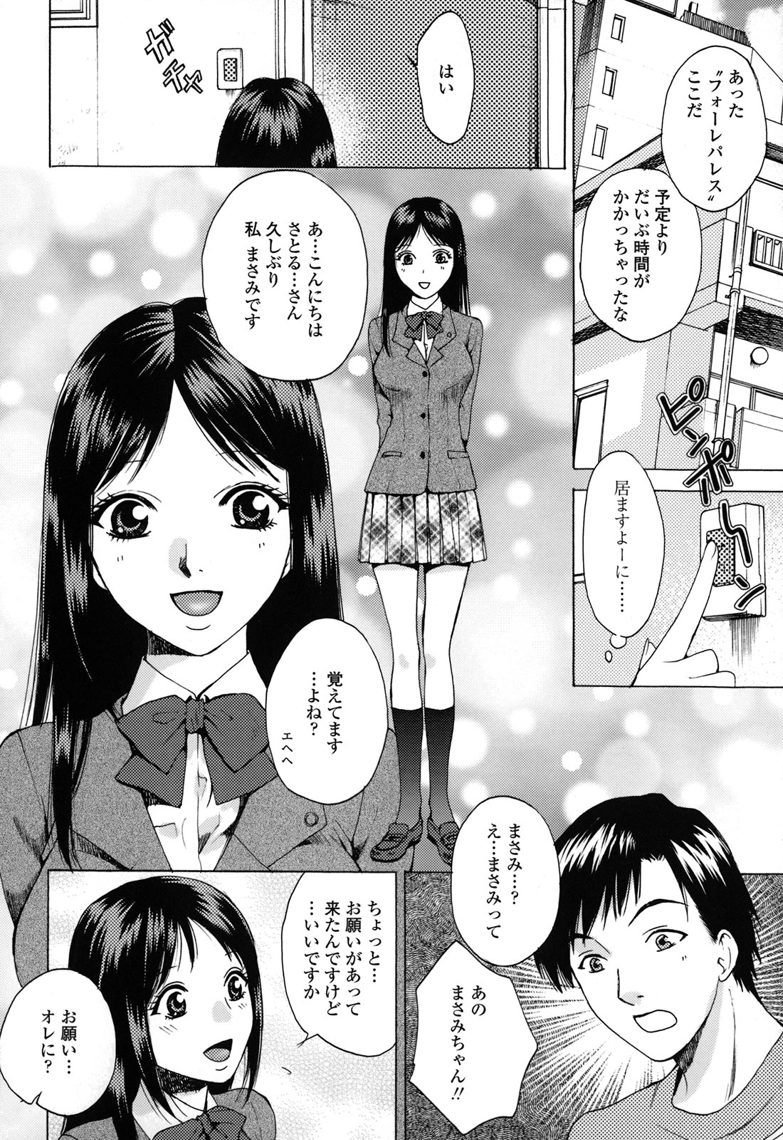 [あろうれい] カノジョのシ・ズ・ク