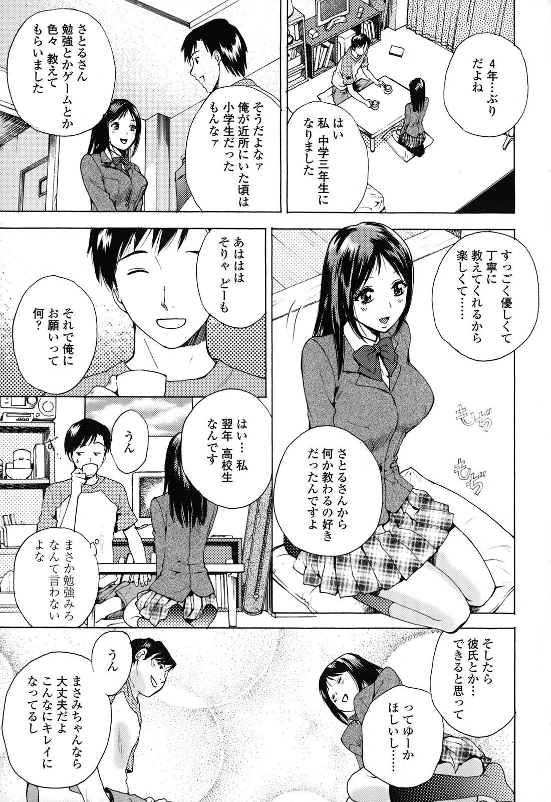 [あろうれい] カノジョのシ・ズ・ク