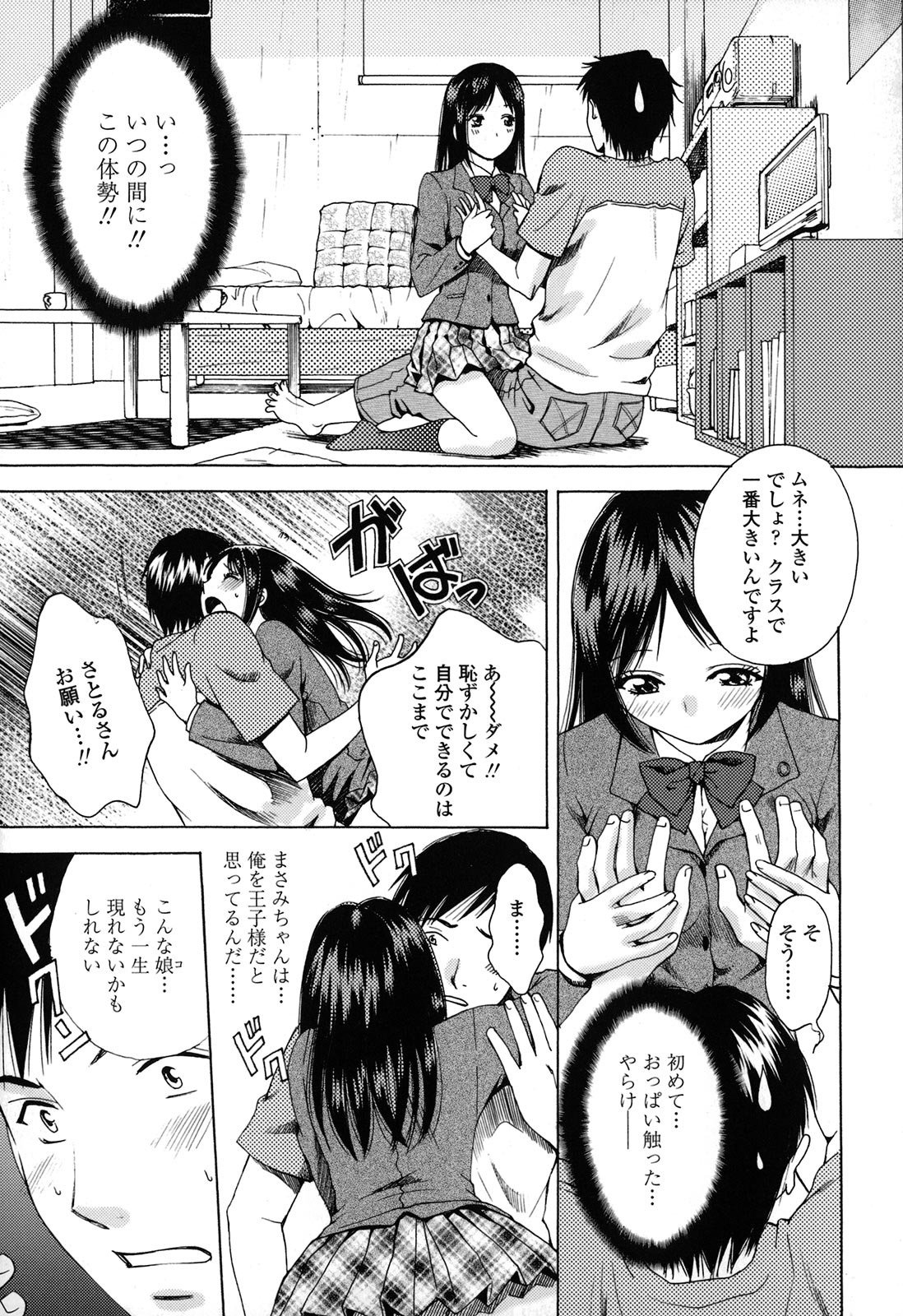 [あろうれい] カノジョのシ・ズ・ク