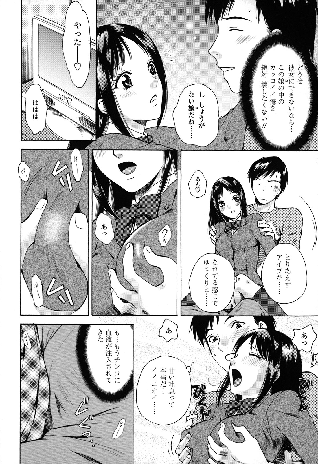 [あろうれい] カノジョのシ・ズ・ク