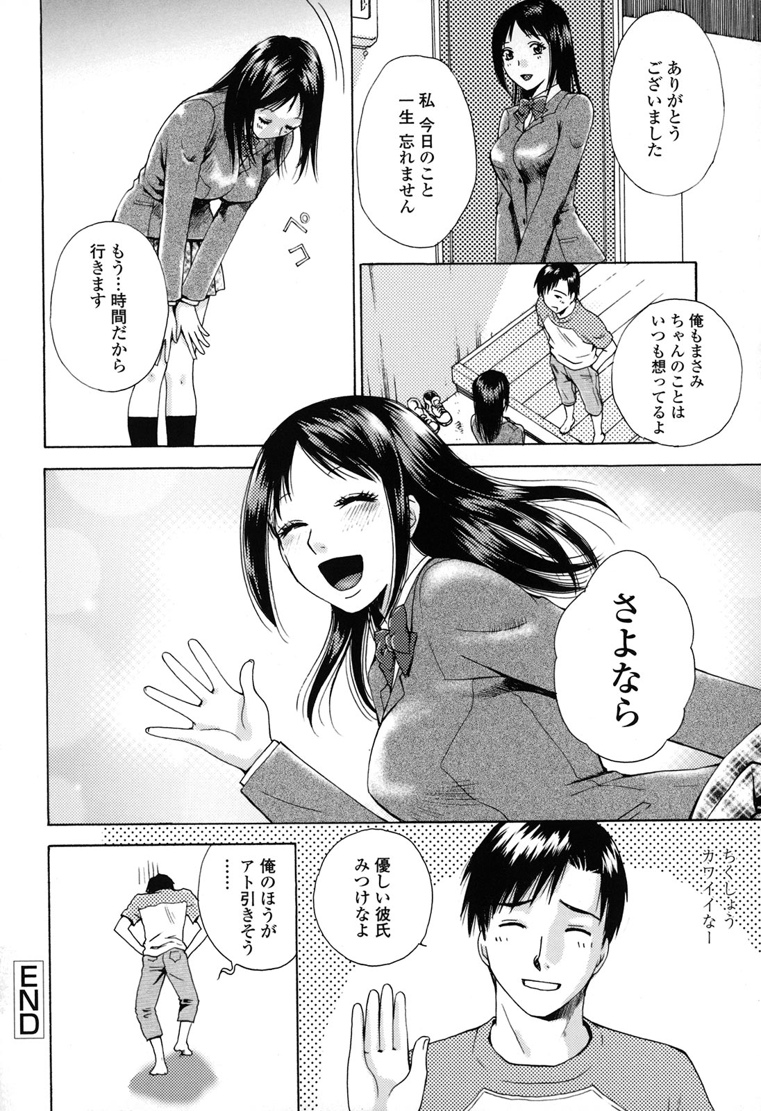 [あろうれい] カノジョのシ・ズ・ク