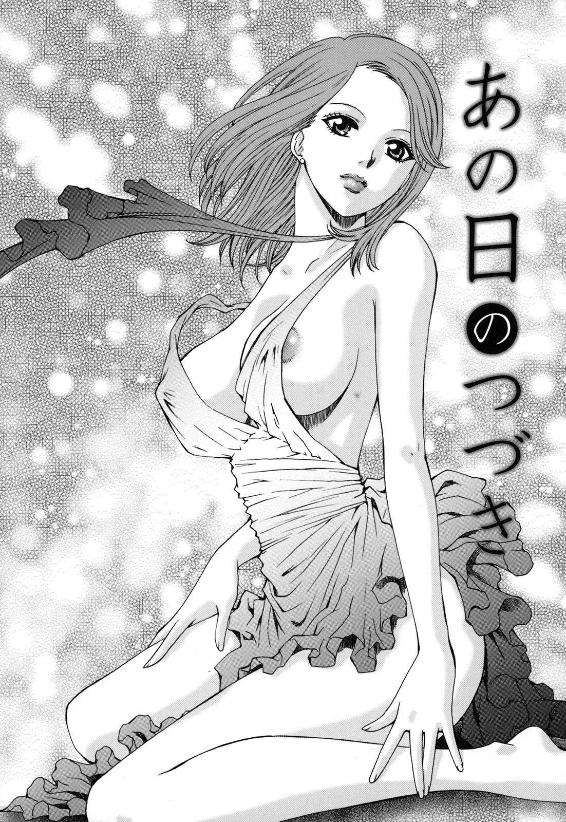 [あろうれい] カノジョのシ・ズ・ク