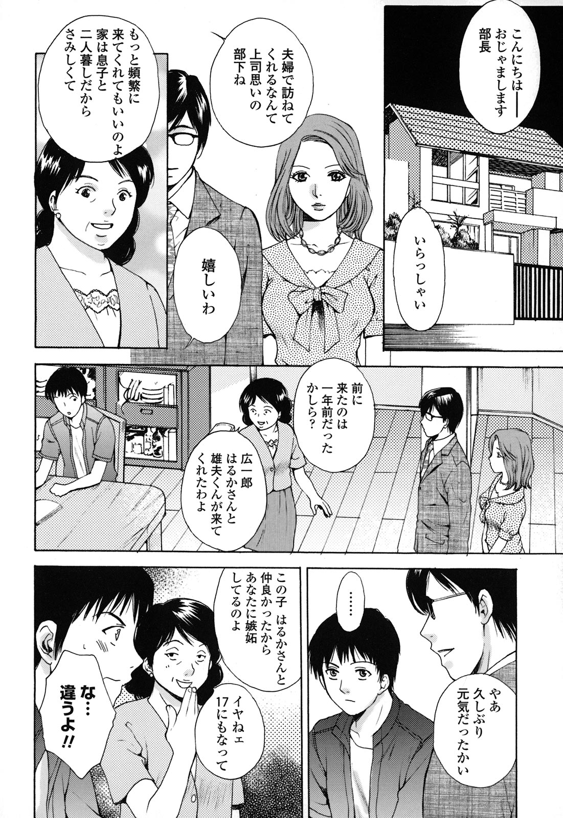 [あろうれい] カノジョのシ・ズ・ク