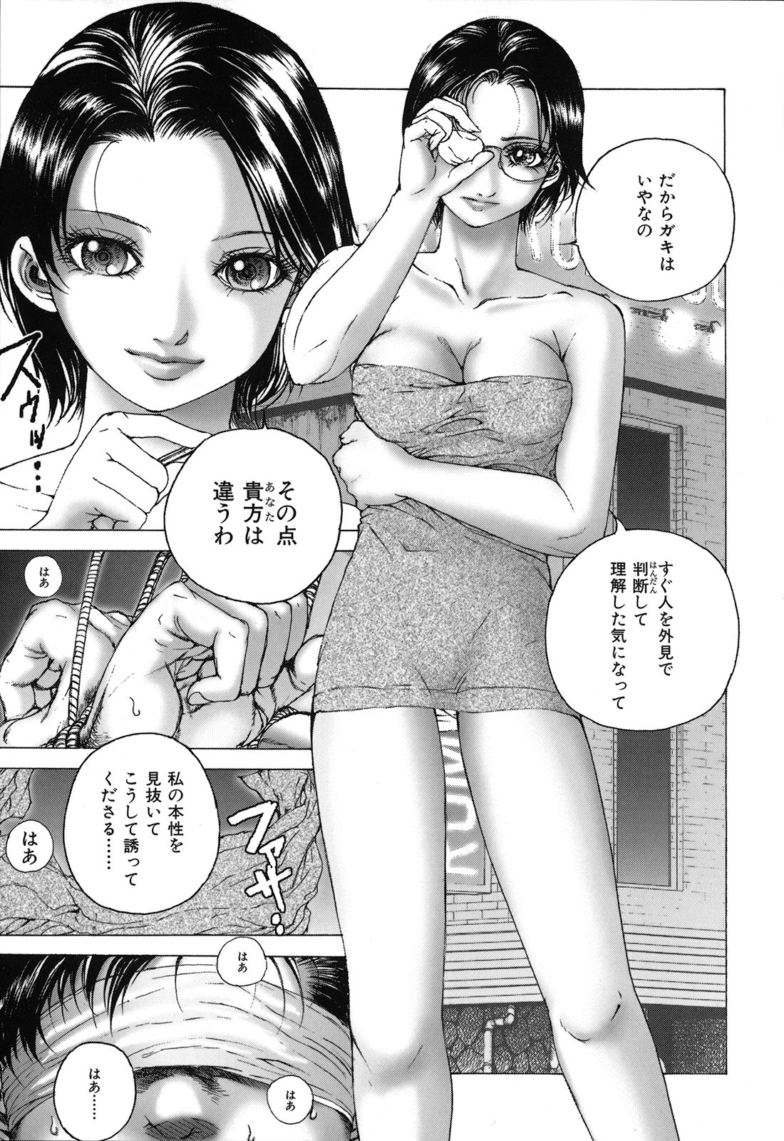 [一智和智] 攻娘(せめむすめ)