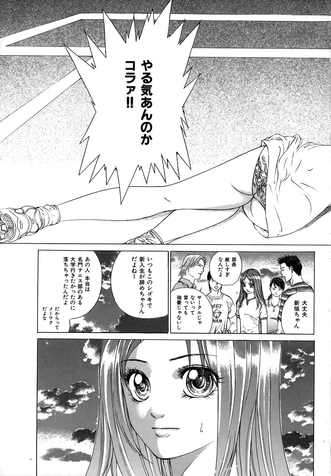 [一智和智] 攻娘(せめむすめ)
