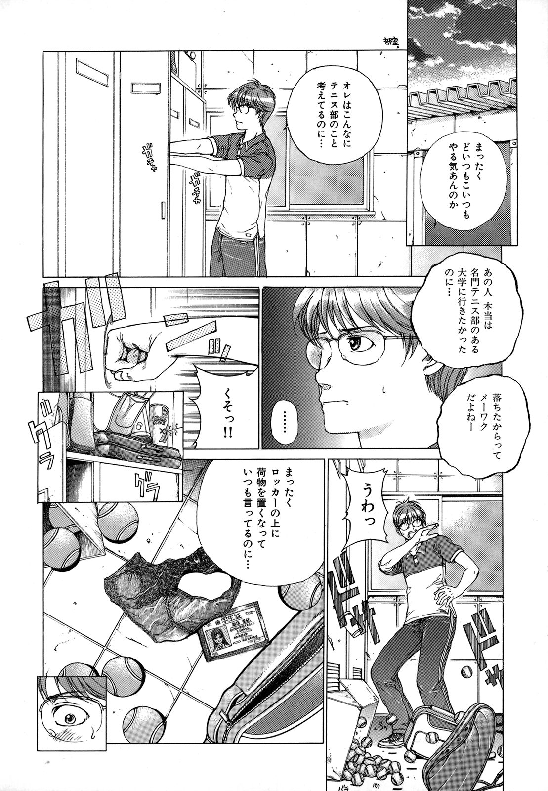 [一智和智] 攻娘(せめむすめ)