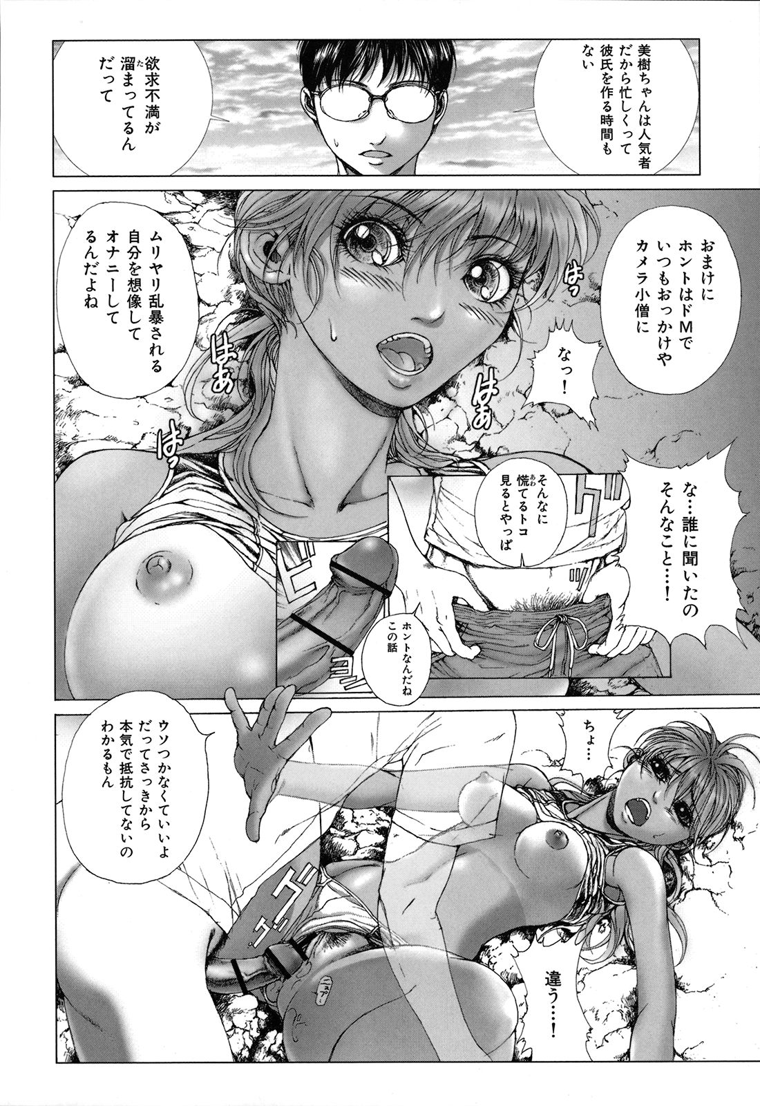 [一智和智] 攻娘(せめむすめ)