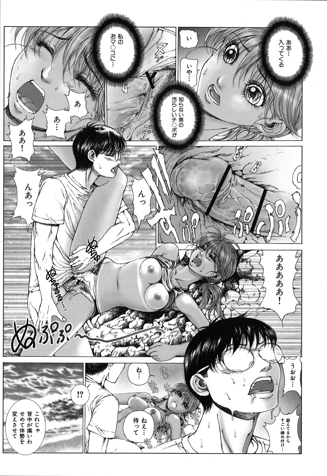 [一智和智] 攻娘(せめむすめ)