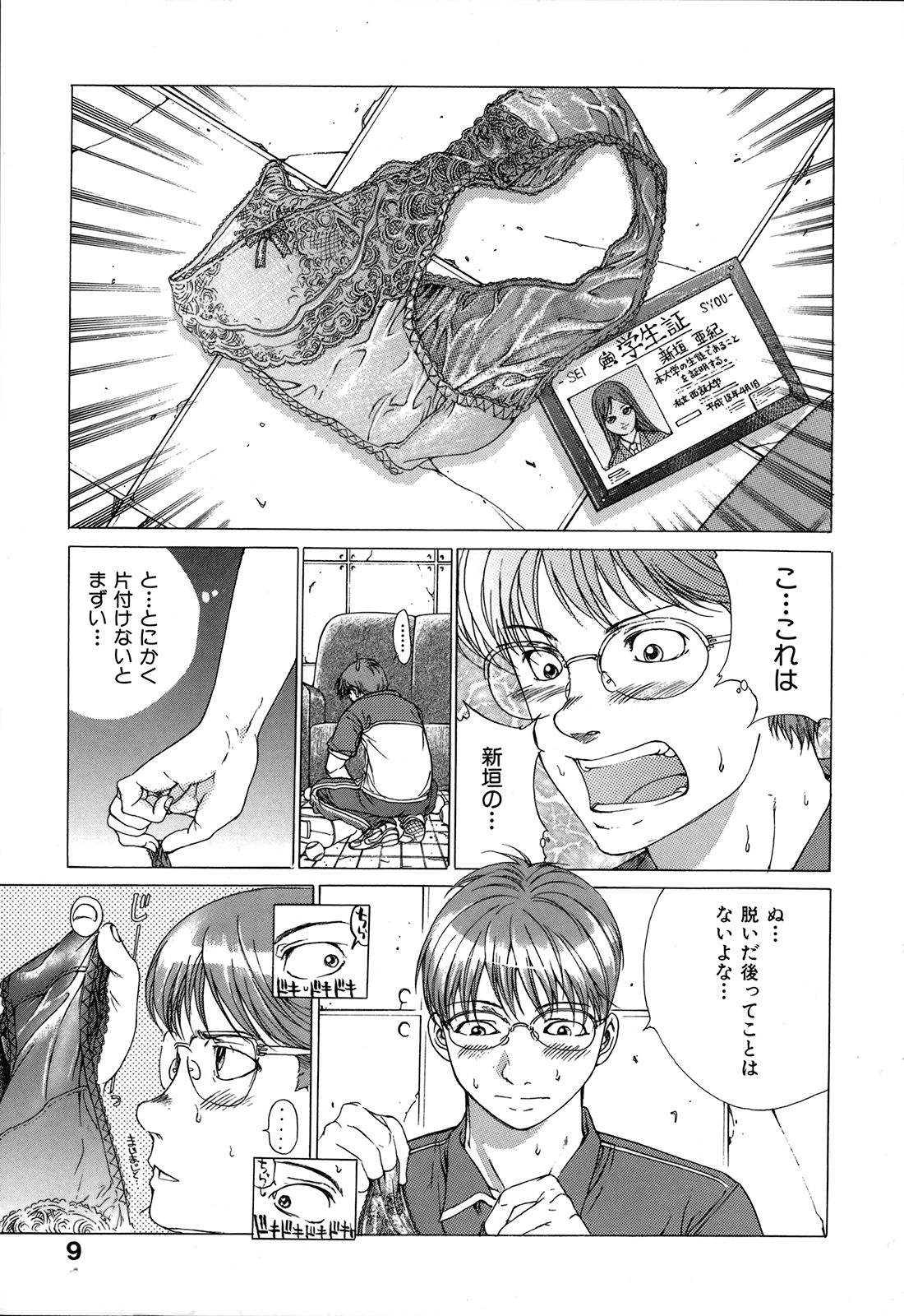 [一智和智] 攻娘(せめむすめ)