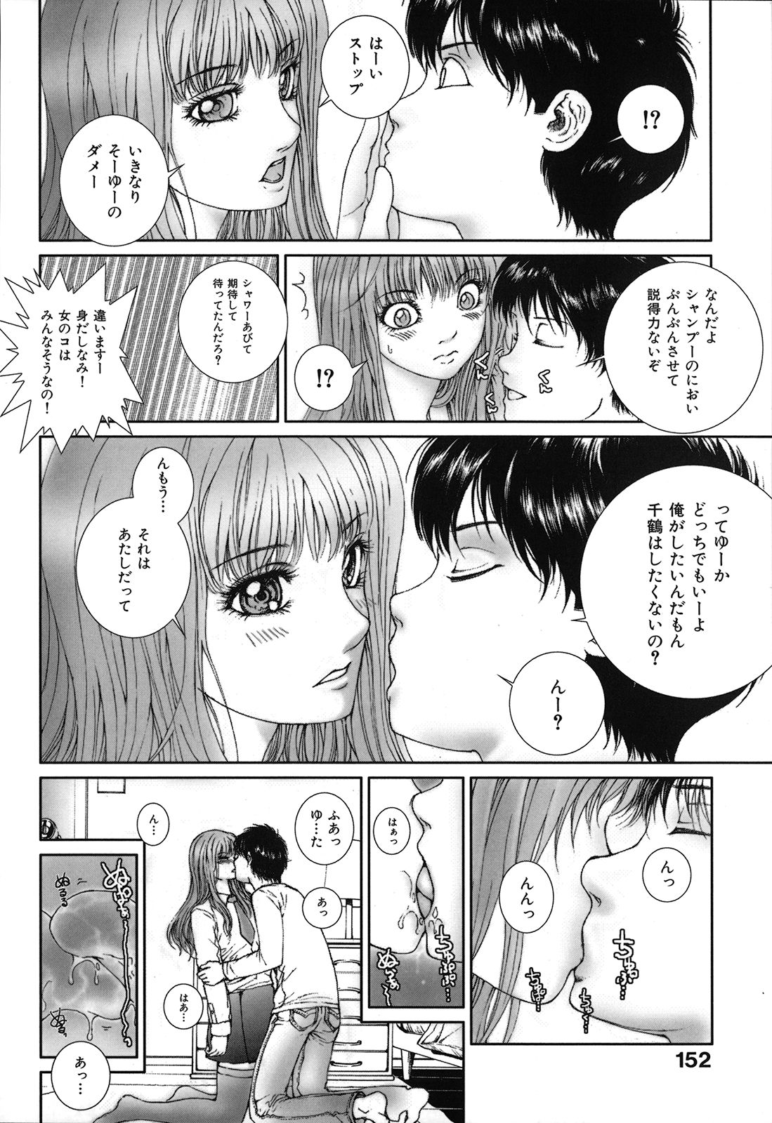 [一智和智] 攻娘(せめむすめ)