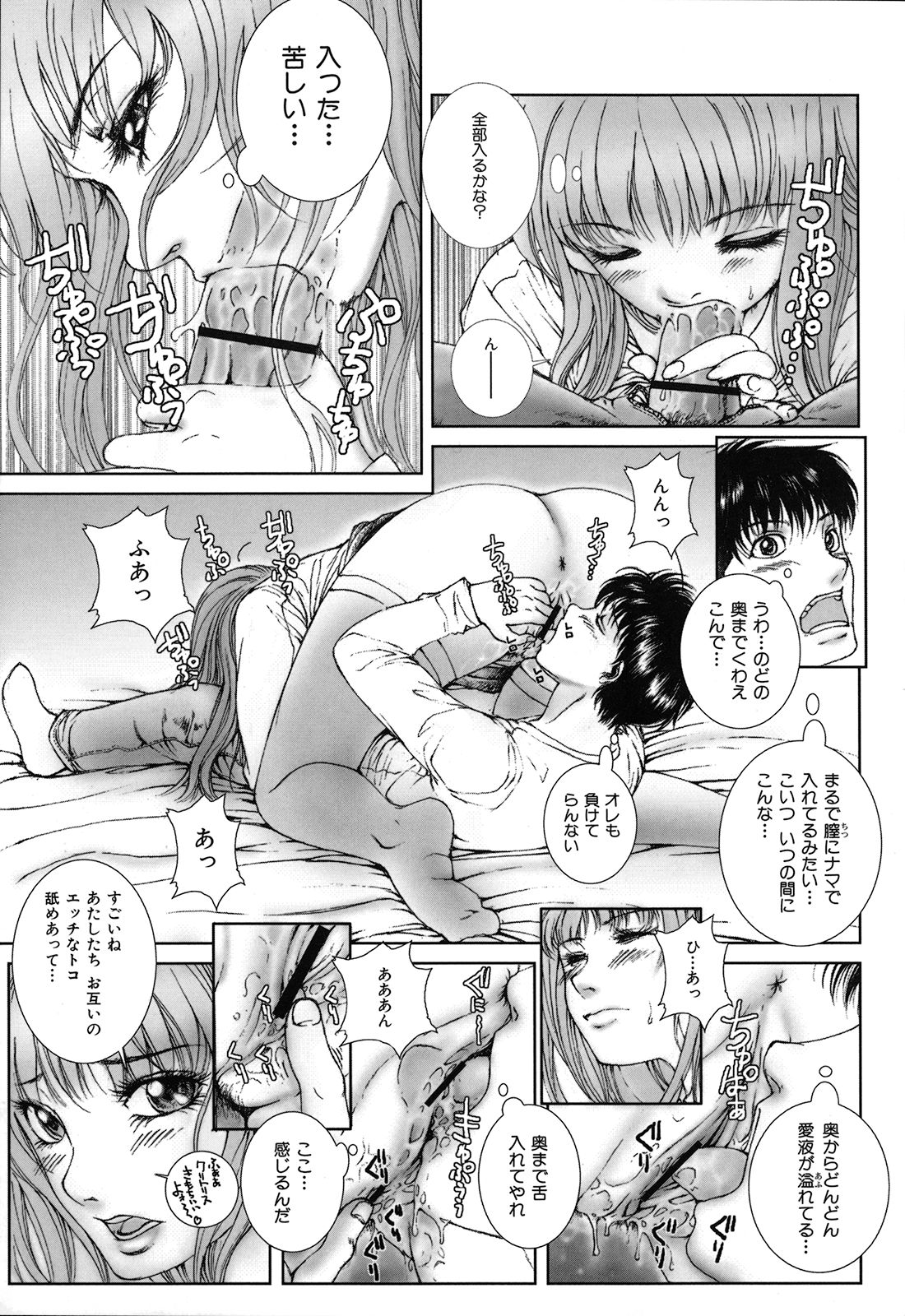 [一智和智] 攻娘(せめむすめ)