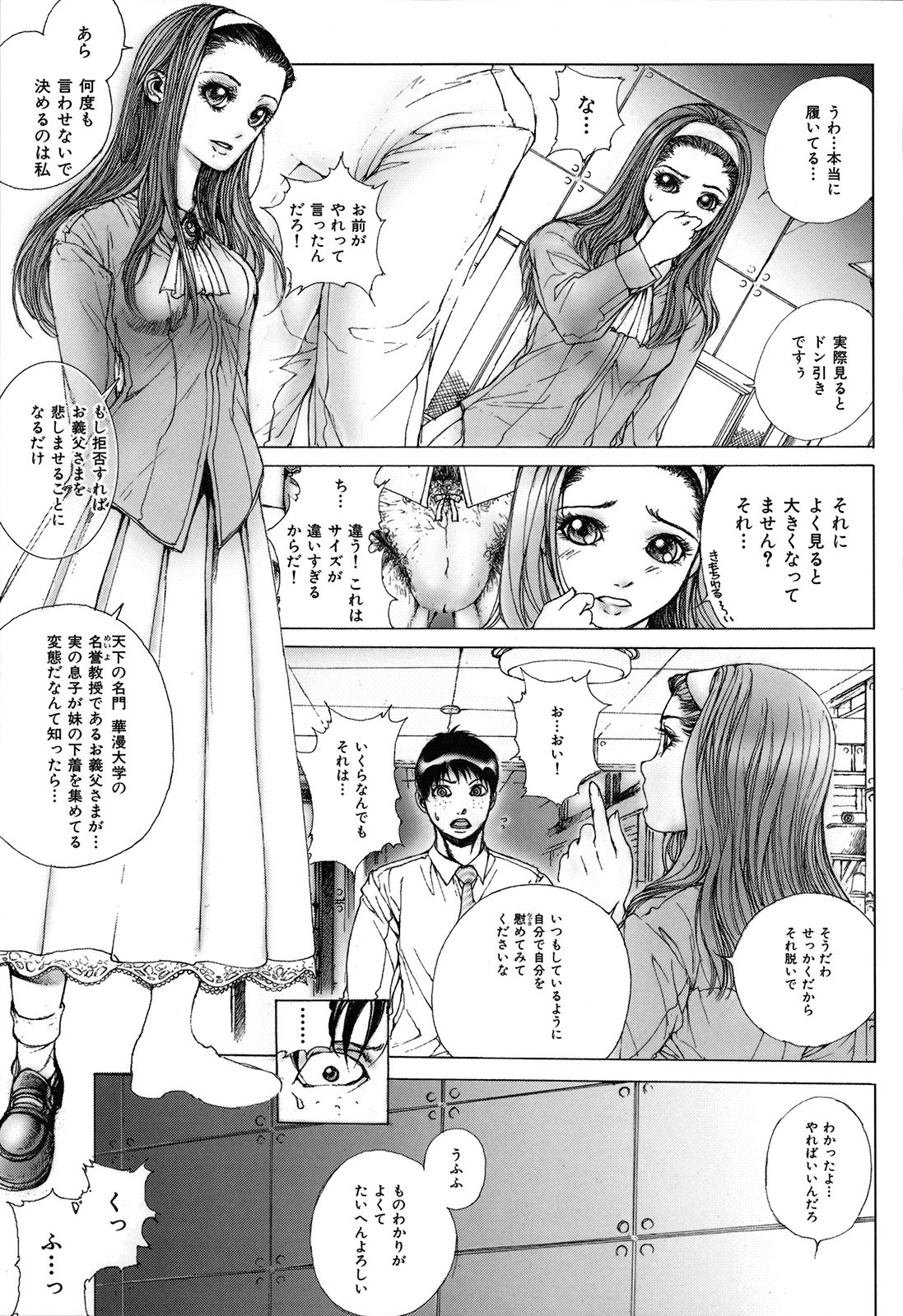 [一智和智] 攻娘(せめむすめ)