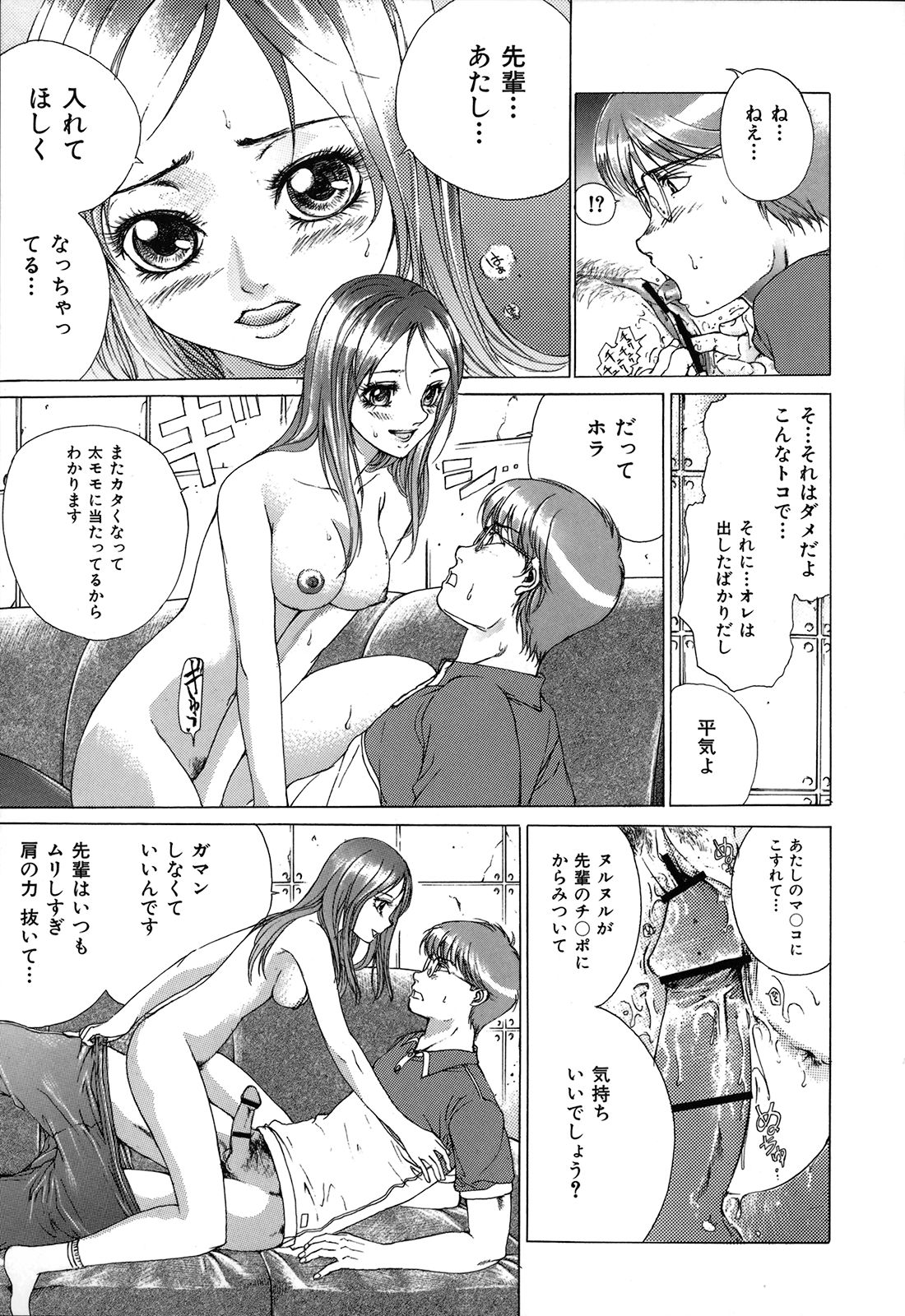 [一智和智] 攻娘(せめむすめ)