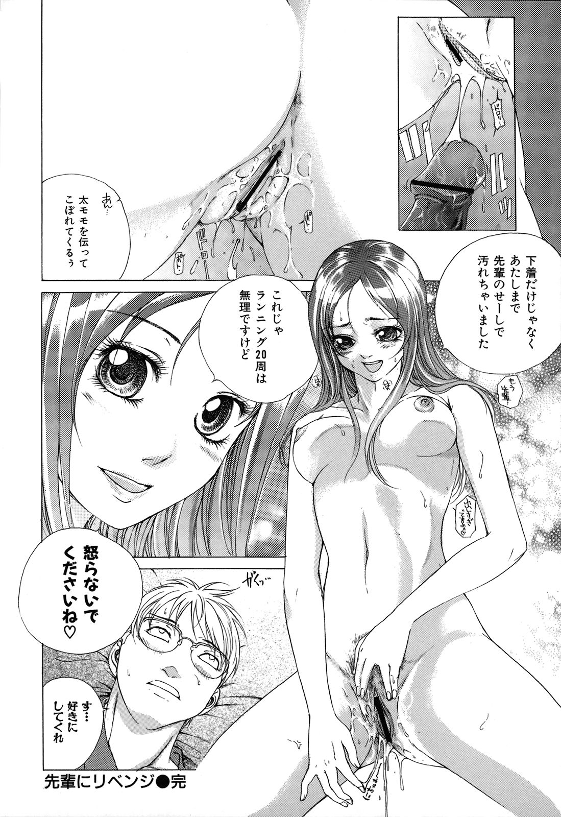 [一智和智] 攻娘(せめむすめ)